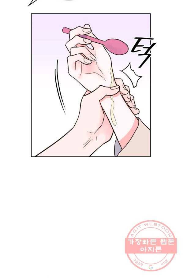 은밀한 나의 동거인 34화 34