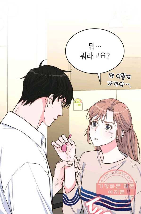 은밀한 나의 동거인 34화 35