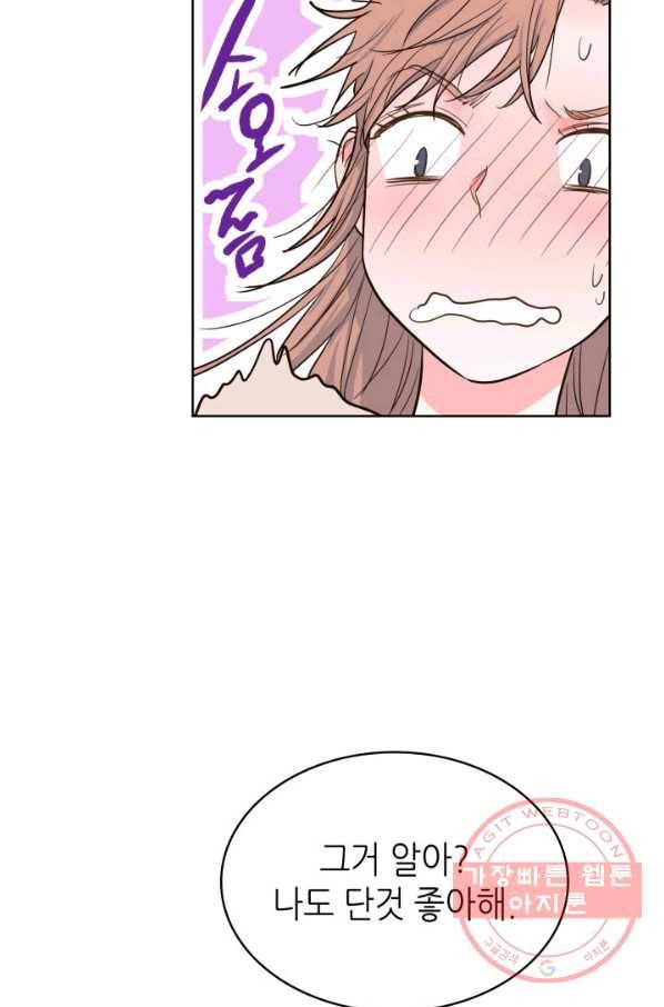 은밀한 나의 동거인 34화 41