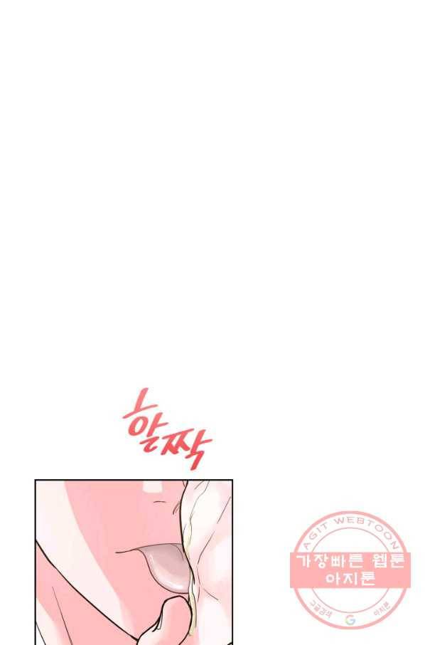 은밀한 나의 동거인 34화 43