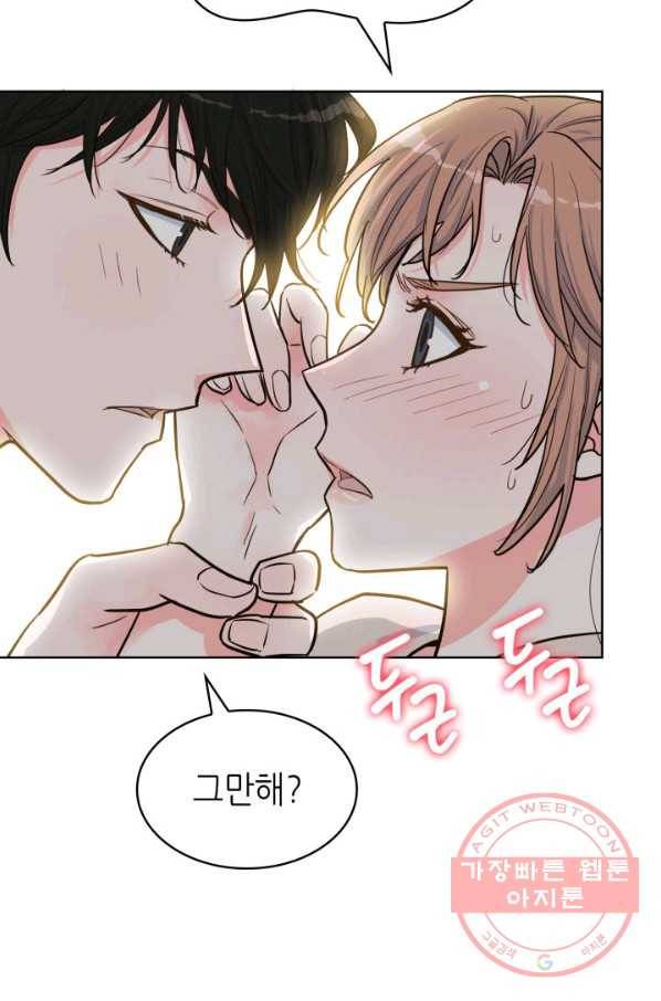 은밀한 나의 동거인 34화 48