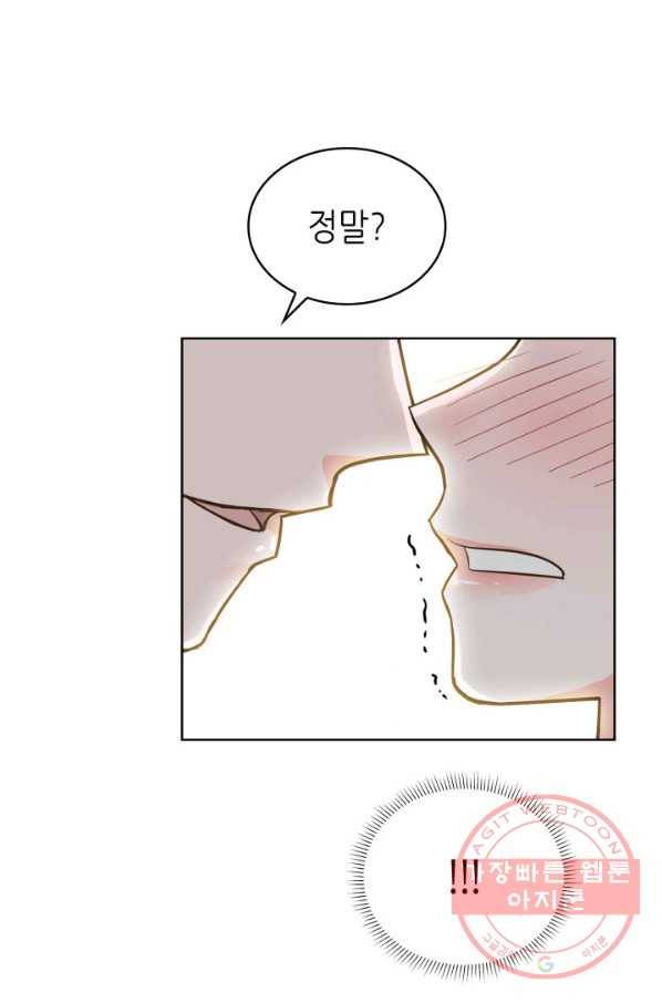 은밀한 나의 동거인 34화 49