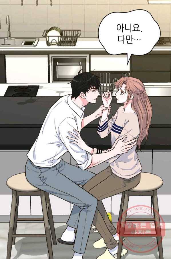 은밀한 나의 동거인 34화 52