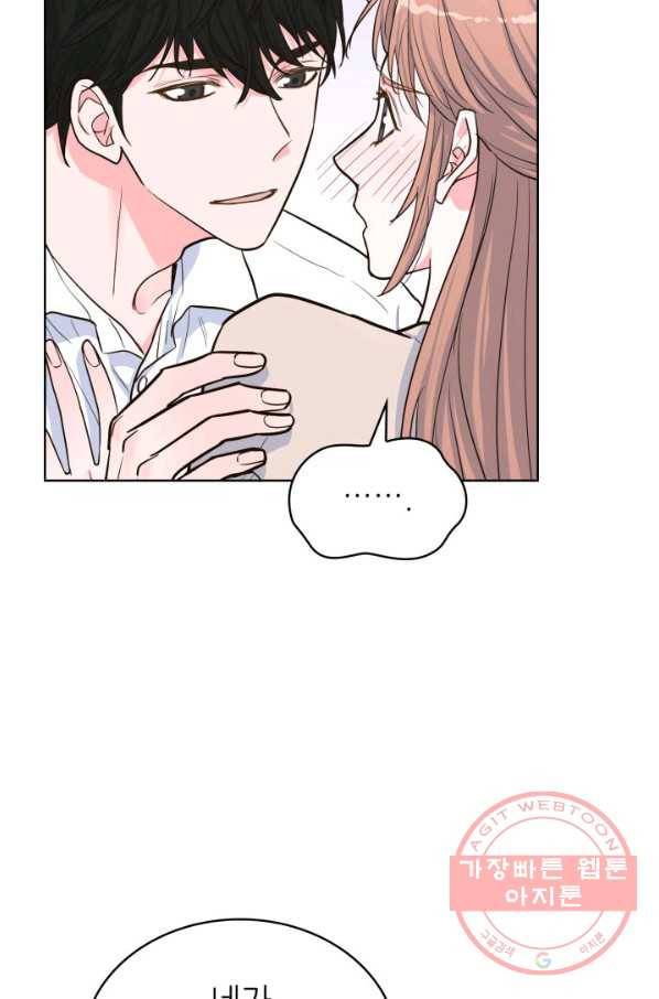은밀한 나의 동거인 34화 54