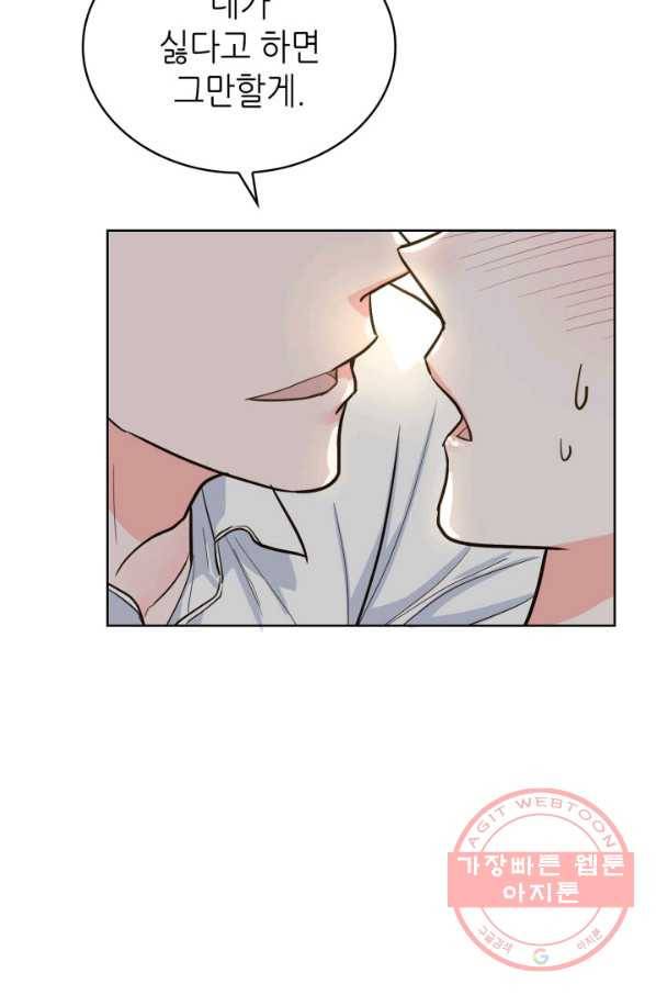 은밀한 나의 동거인 34화 55