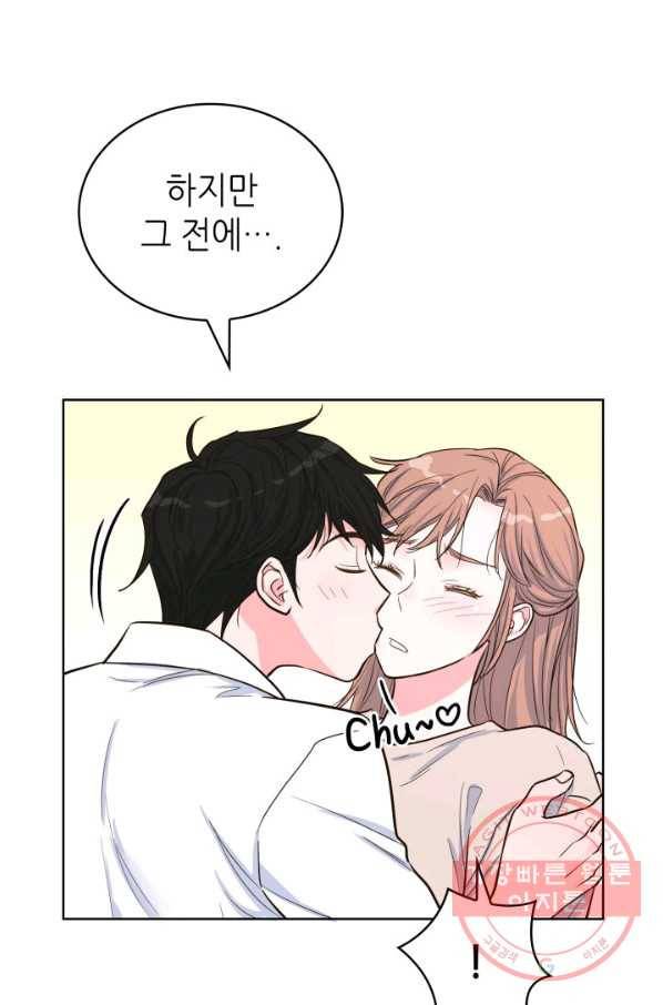 은밀한 나의 동거인 34화 56