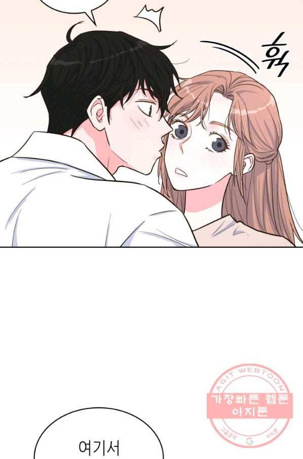은밀한 나의 동거인 34화 61