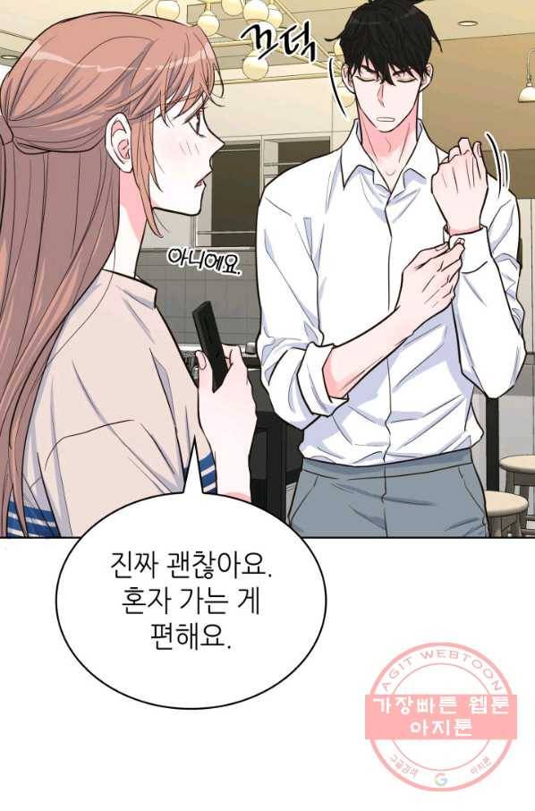 은밀한 나의 동거인 34화 77