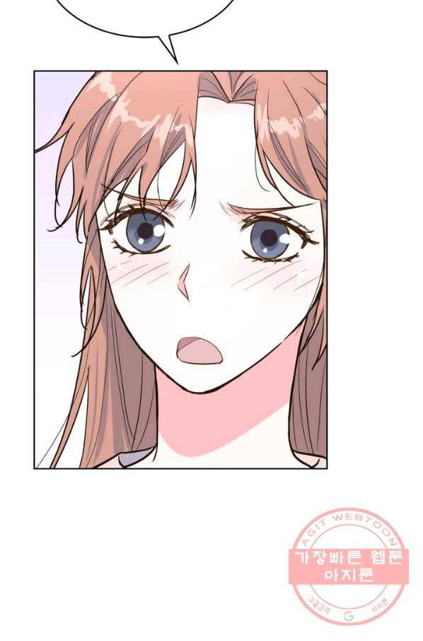 은밀한 나의 동거인 34화 81