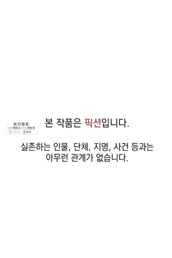 프로레슬링의 신 50화 1