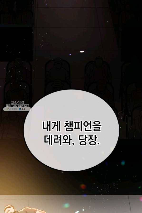 프로레슬링의 신 50화 3