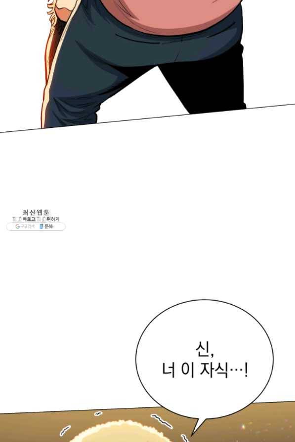 프로레슬링의 신 50화 5