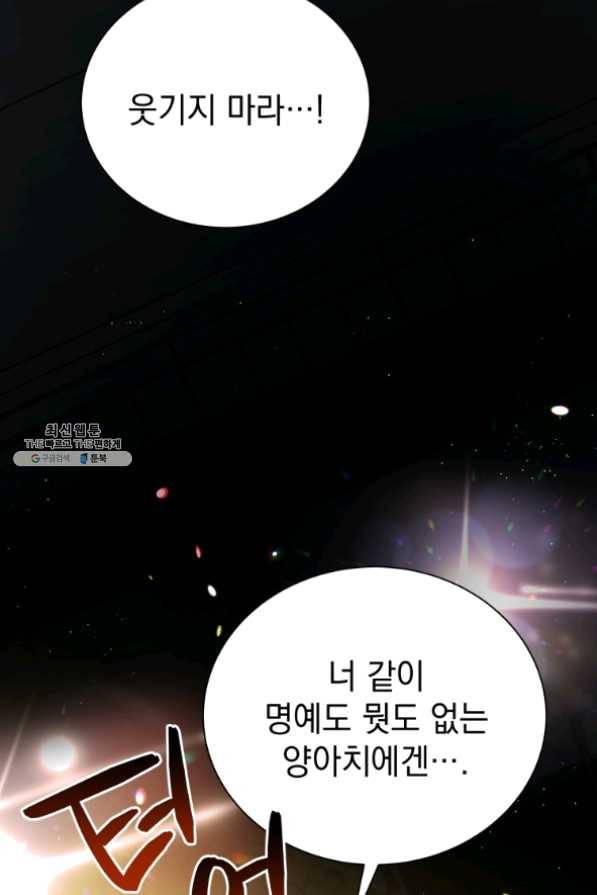 프로레슬링의 신 50화 7