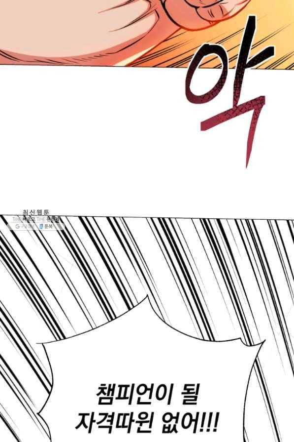 프로레슬링의 신 50화 10