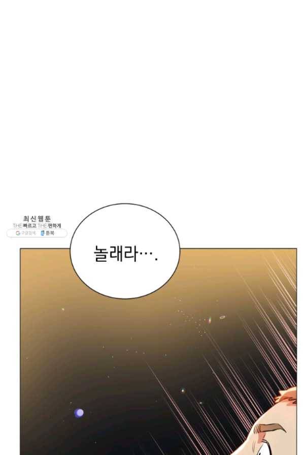 프로레슬링의 신 50화 21