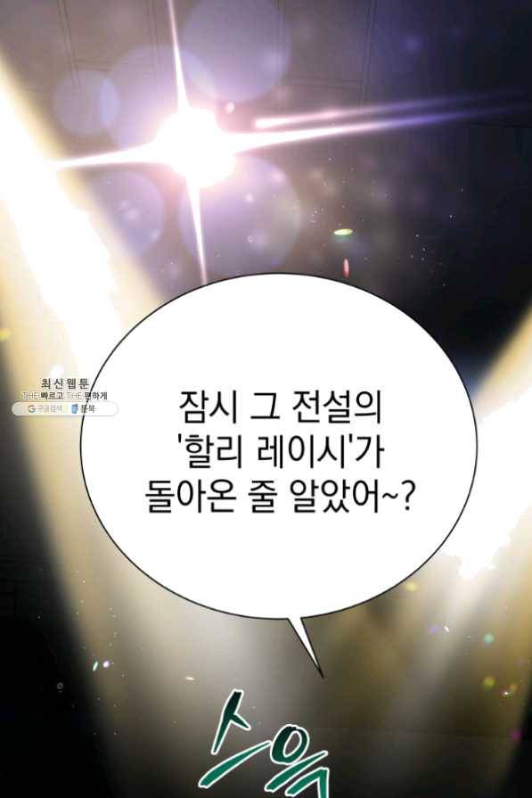 프로레슬링의 신 50화 23