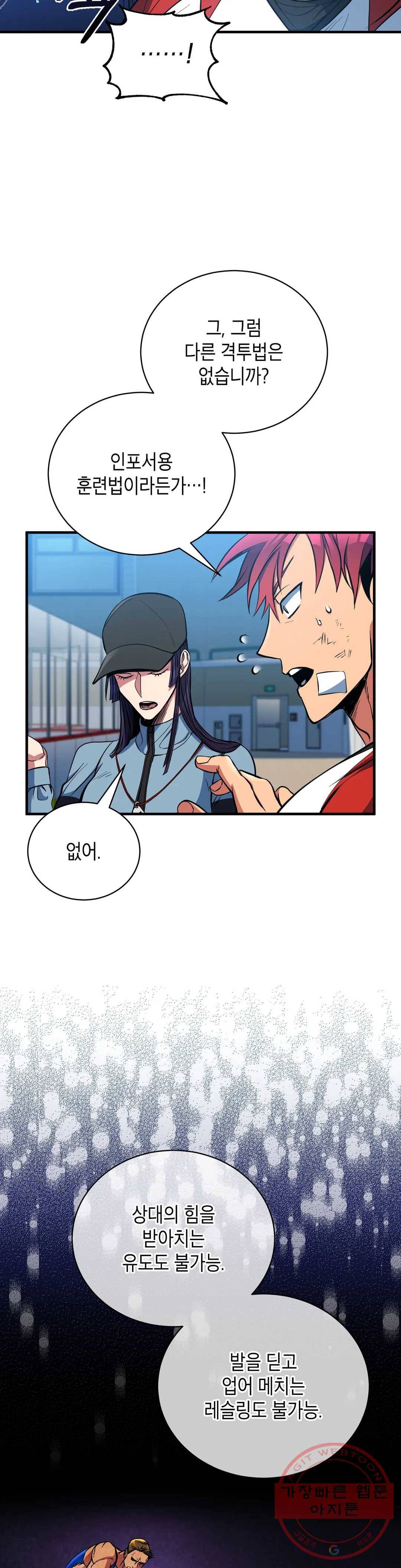 아이싱 12화 5