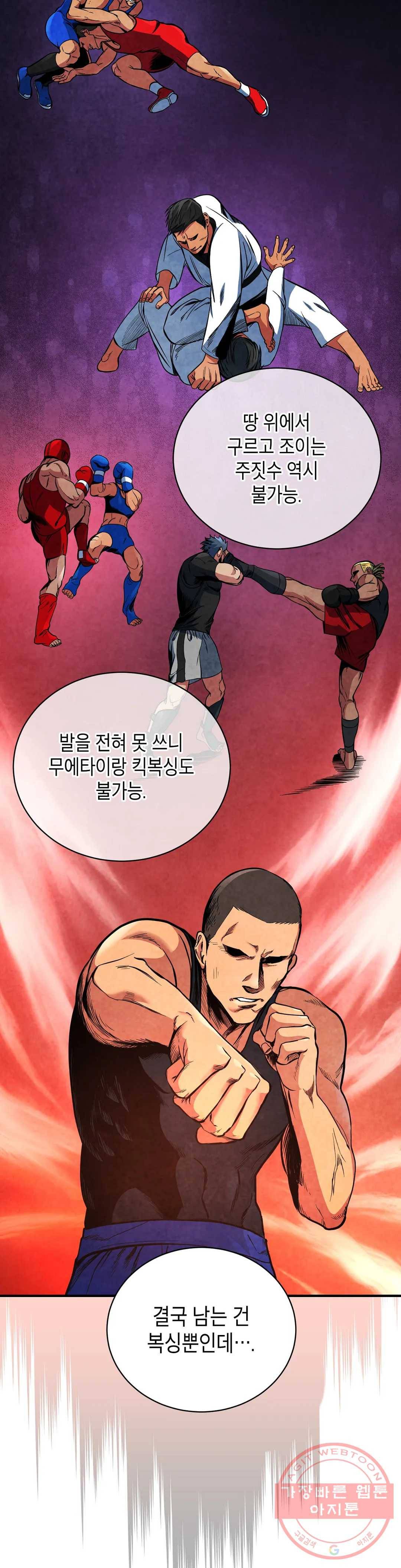 아이싱 12화 6