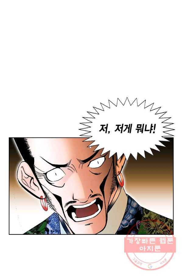 괴 244화 2