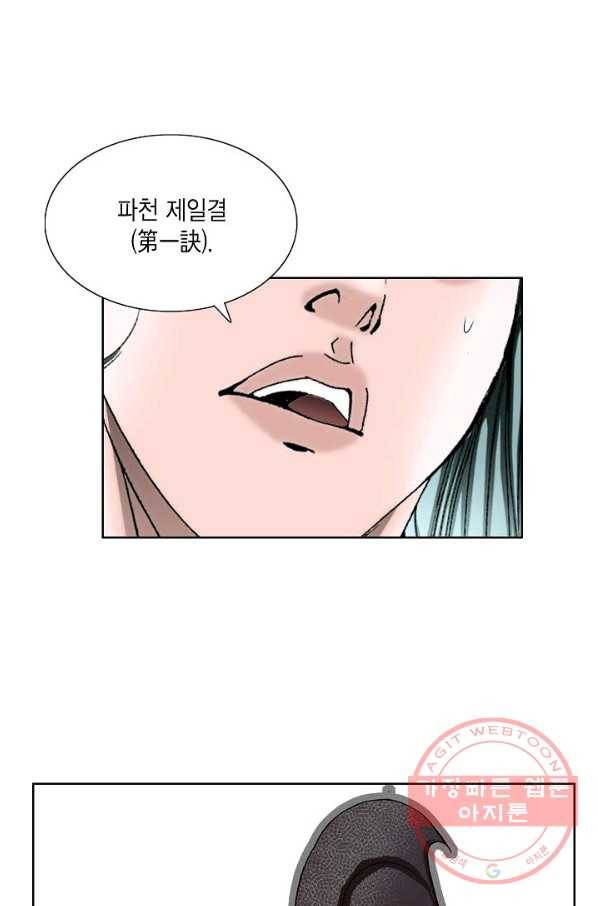 괴 244화 16