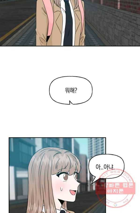 개구리 공주 27화 2