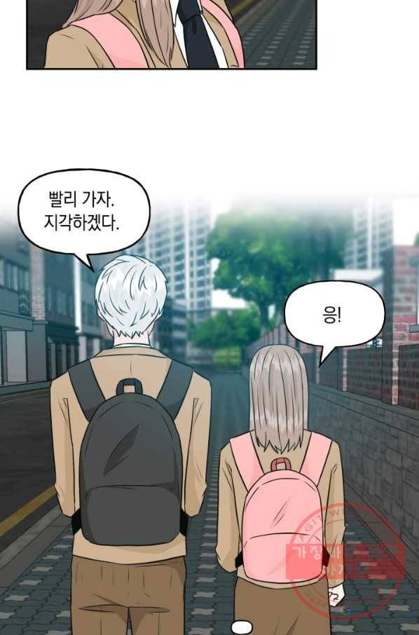 개구리 공주 27화 3