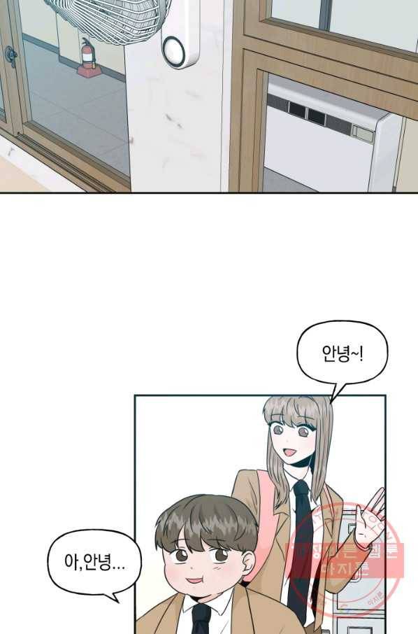 개구리 공주 27화 6