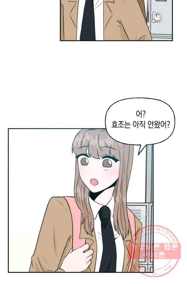 개구리 공주 27화 7