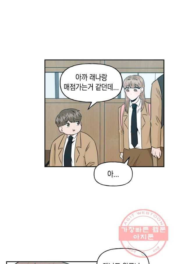 개구리 공주 27화 8