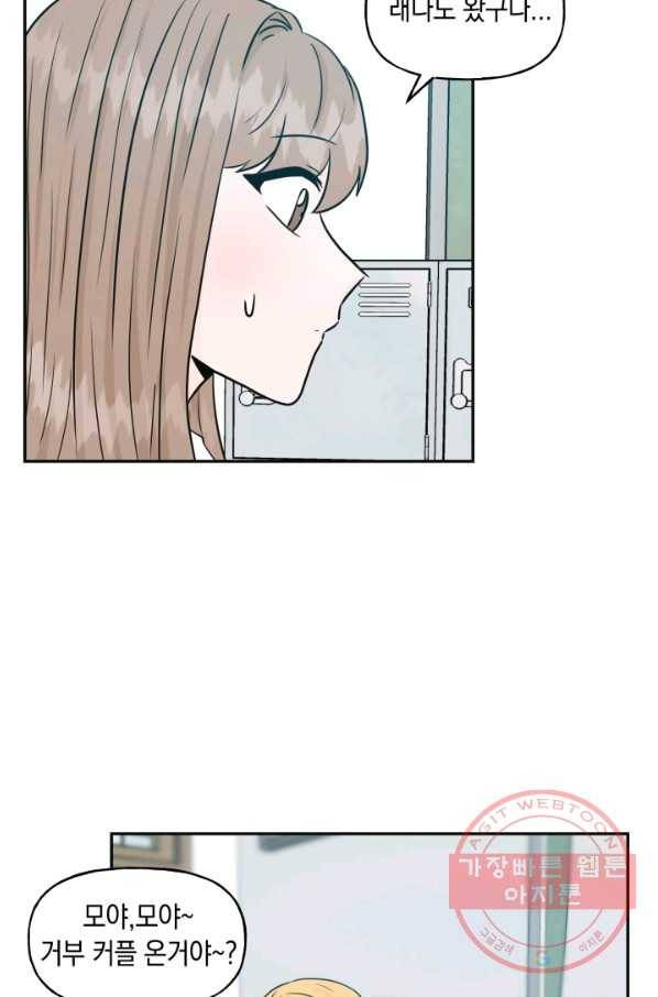 개구리 공주 27화 9