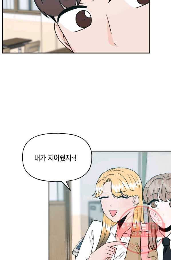 개구리 공주 27화 11