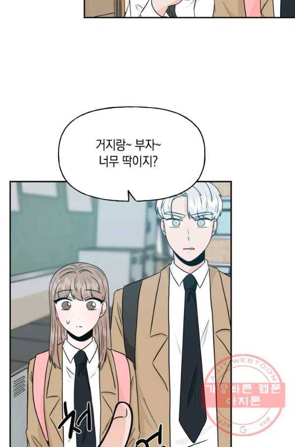 개구리 공주 27화 12