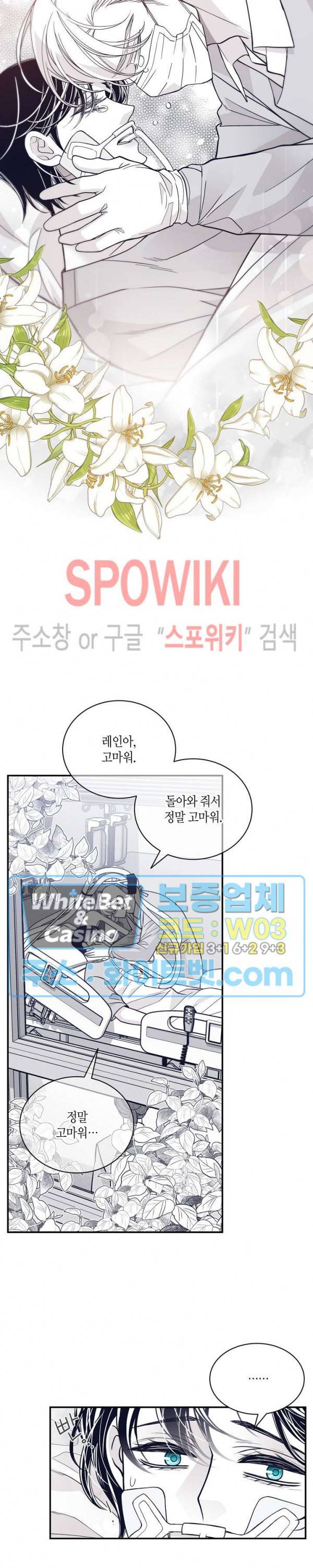 골드 그레이 (Gold gray) 107화 2
