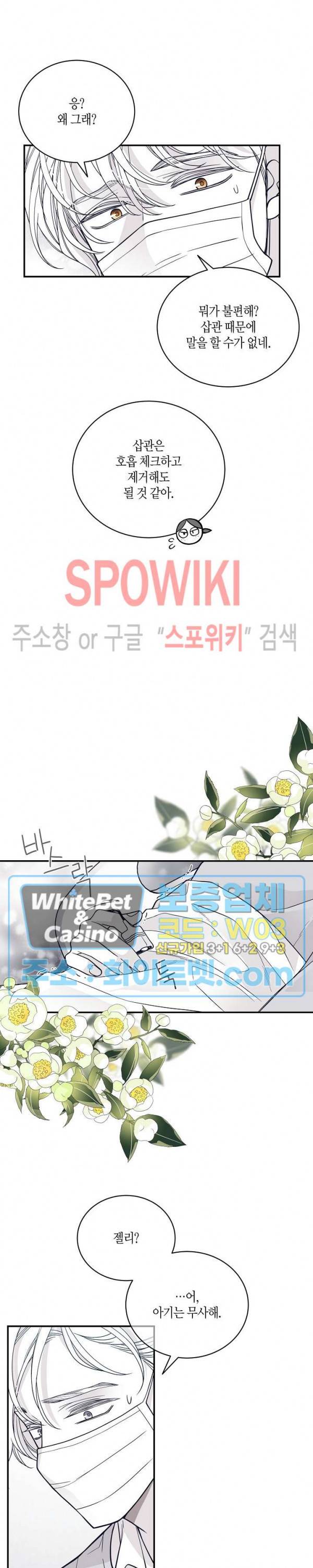 골드 그레이 (Gold gray) 107화 3