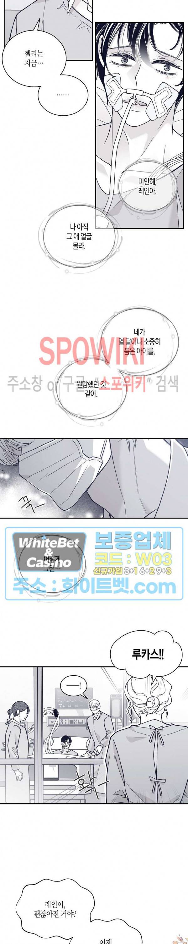 골드 그레이 (Gold gray) 107화 4