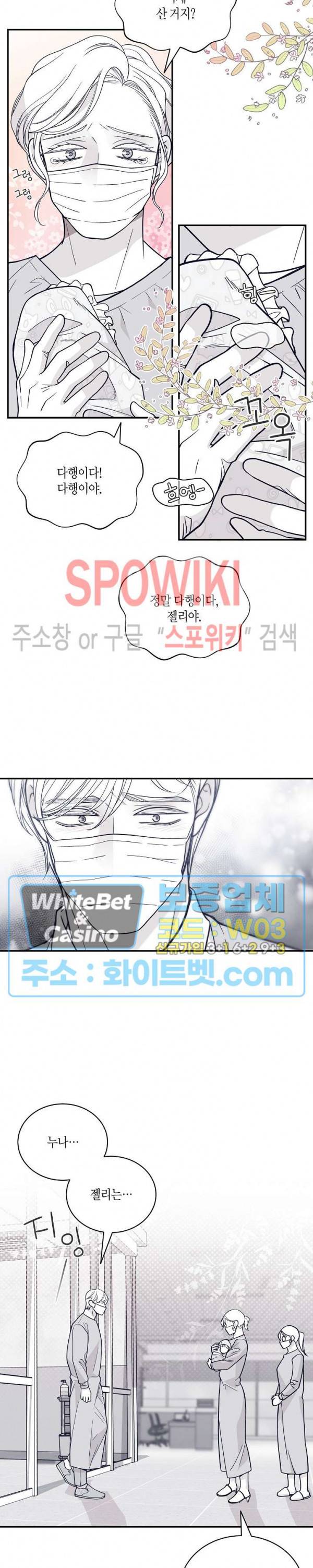 골드 그레이 (Gold gray) 107화 5