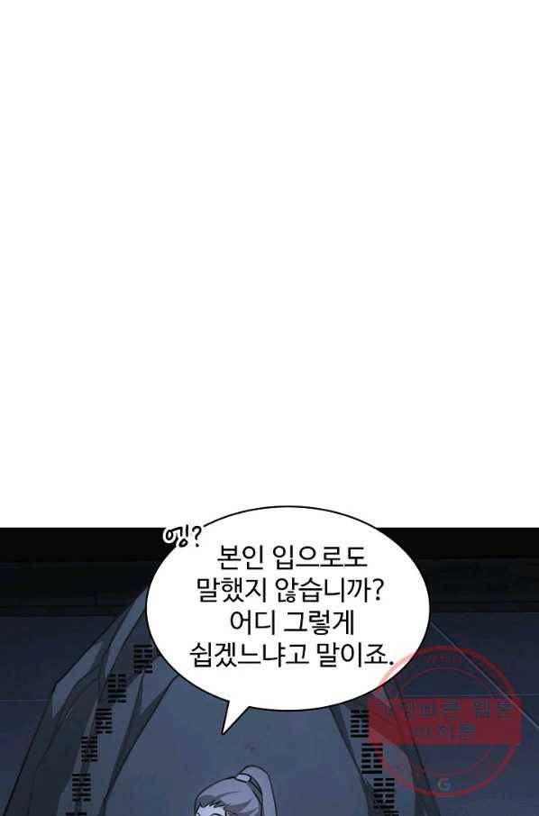 천룡팔부 9화 1