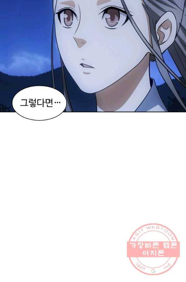 천룡팔부 9화 5
