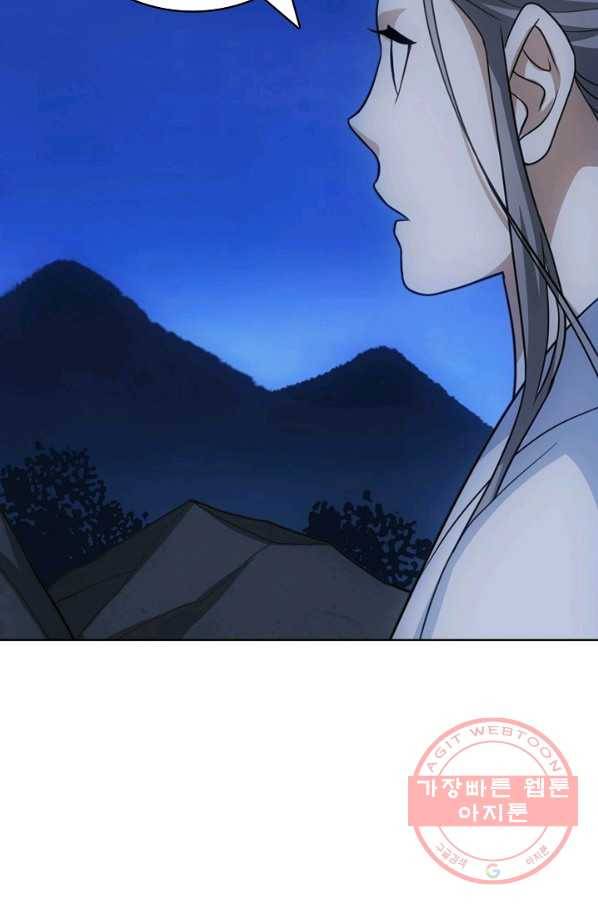 천룡팔부 9화 8