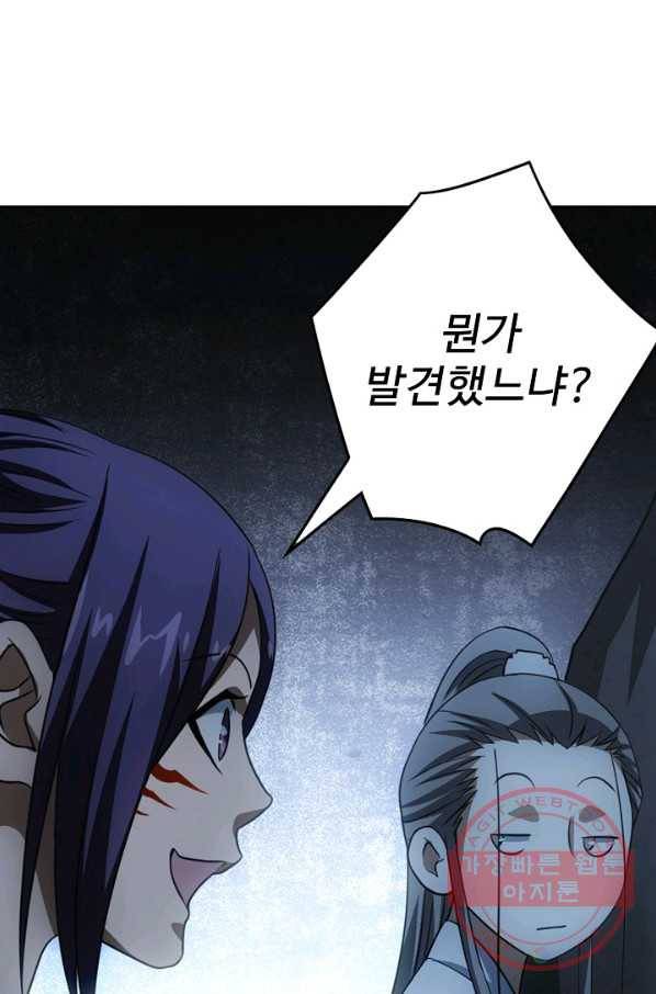 천룡팔부 9화 12