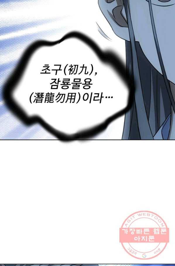 천룡팔부 9화 15
