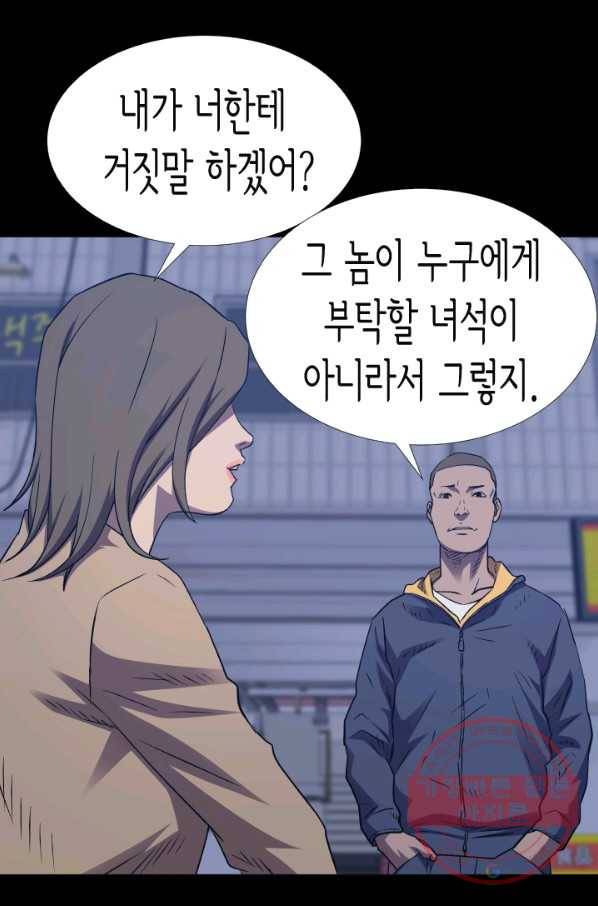 총수 비기닝 278화 1