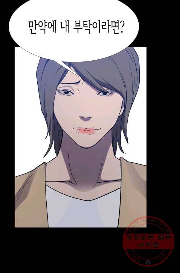 총수 비기닝 278화 3