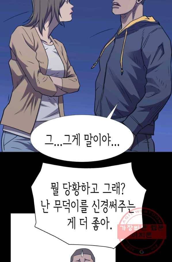 총수 비기닝 278화 5