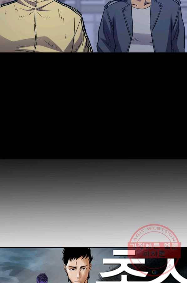 총수 비기닝 278화 7