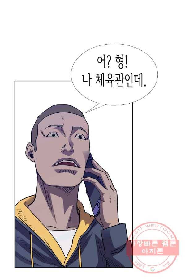 총수 비기닝 278화 11