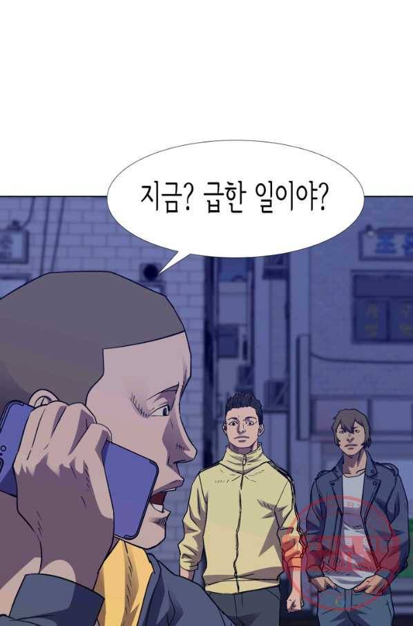 총수 비기닝 278화 12