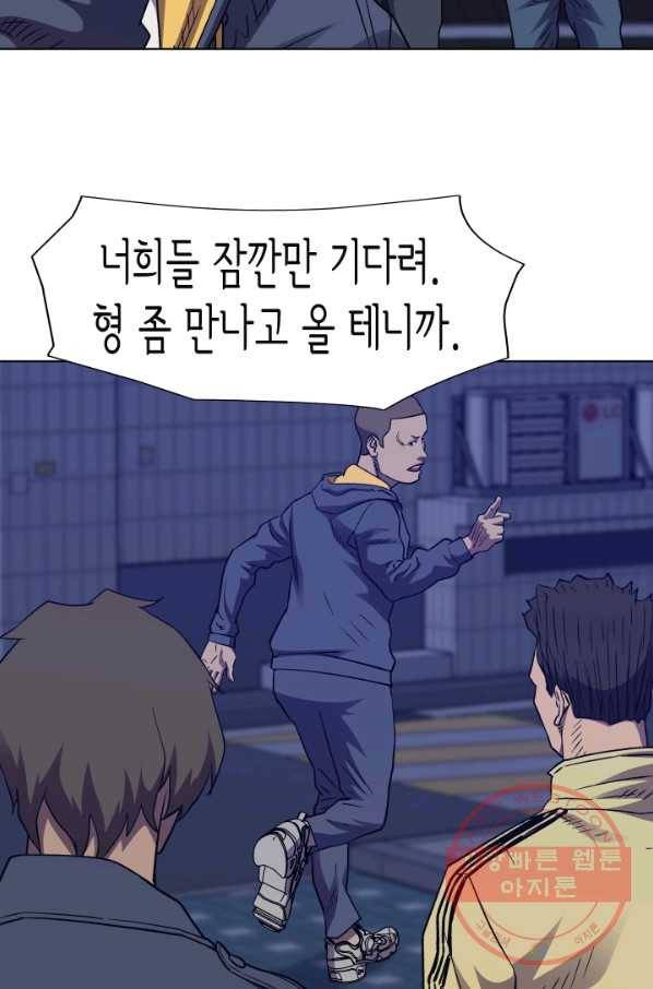 총수 비기닝 278화 13