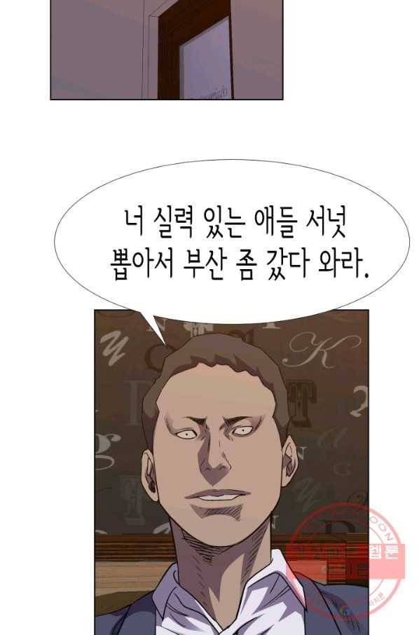 총수 비기닝 278화 15