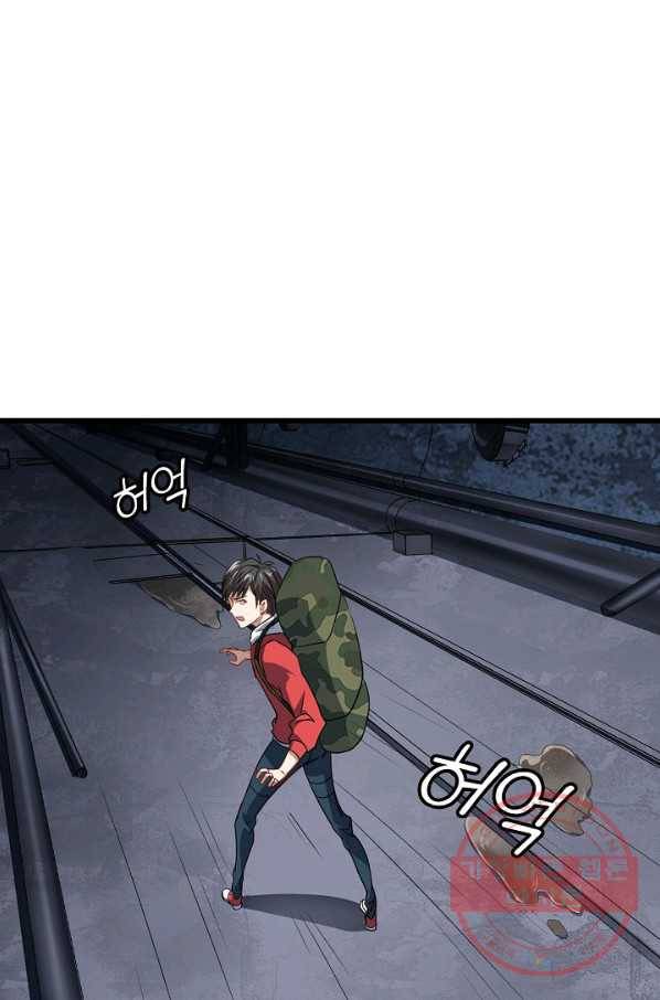 흙수저, 시스템에게 선택받다 20화 3